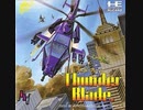 [実況]「サンダーブレード／スーパーサンダーブレード（PCE・SMS・MD）」3作品プレイ動画まとめ