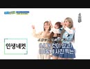 週刊K-POPアイドル #568-2 ゲスト：fromis_9