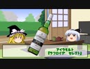 【洋酒】社会に疲れた妖夢がお酒を飲んでたようです4（ラフロイグセレクト）【ゆっくり】