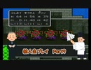 【縛り実況】蘇生は甘えなドラゴンクエスト2Part9