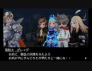 【実況】みんなで紡ぐブレイブリーセカンドpart92【初見】