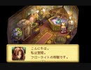 【聖剣伝説LoM・楽器縛り初見プレイ #51】ついに蛍姫との対面【ポンコツ女が音楽で世界を救う！】