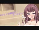【ASMR風】夏色花梨の入浴タイマー【耳マッサージ】