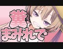 アイちゃんのネット文学朗読【変態糞親父：糞まみれで(8月10日（木）14時30分56秒)】