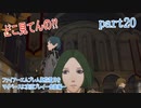ファイアーエムブレム風花雪月をマイペースに実況プレイー金鹿編ー　part20
