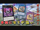 【遊戯王マスターデュエル】新パック実装！　ビートルーパーで昆虫族の新たなる動きを体感せよ！