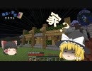 [魔法で討伐クラフト#4]～拠点建築と新装備作成～　【マイクラ】【ゆっくり実況】
