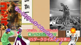 タイヨウは語りたい【初代ゴジラ編】