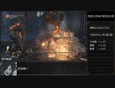 【Dark SoulsⅢ】SL1 武器レベル0 全ボス撃破RTA - 2:32:55 2/5
