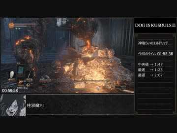 【Dark SoulsⅢ】SL1 武器レベル0 全ボス撃破RTA - 2:32:55 2/5