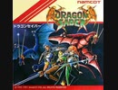[実況]「ドラゴンセイバー（PCE・AC）」2作品プレイ動画まとめ