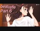 【リズムゲーム実況】ビートリフレ Part.6
