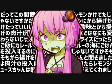 ゆかりの主張【VOICEROID劇場】