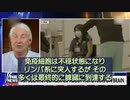 ワクチンはパーキンソン病を引き起こす。MITマサチューセッツ工科大学の研究