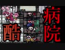 人間ペット病院。【Before The Night】＃2