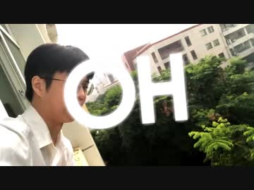 O-oooooooooooooれはおちんちんが大好きなんだよoh