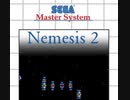 [実況]「ネメシス2（SMS）」SCXより初見プレイ！