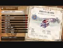 【MHSB百狩行脚４２狩目】【モンスターハンターライズサンブレイク】