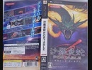 [実況]「グラディウス2 リメイク版（PSP）」PSP USBより初見プレイ！