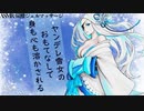 【ASMR/両耳炭酸マッサージ】ヤンデレ雪女の炭酸ジェルマッサージ