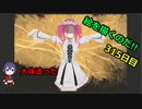 絵を描くのだ【315日目】