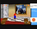 【スーパーマリオ64】はじめての赤コイン集め【part13】