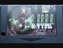 [実況]「R-TYPE（MSX）」RTPより初見プレイ！