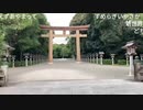 【旅行】奈良 橿原神宮～お宿【2日目】（コメント付）