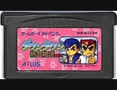 [実況]「RIVER CITY RANSOM EX=ダウンタウン熱血物語EX（GBA）」SCXより初見プレイ！