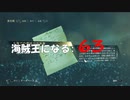 Assassin's Creed IV Black Flag　海賊王になる: 63