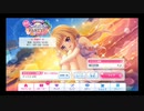 【リステップ】 夏休みイベント 2022 プレイ動画 #1 サマーフェスタ楽曲 “恋はフュージョン” に挑戦！