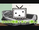 ホモと見る真夏の夜のボイロ淫夢まとめ【第四章再現5本＋α】