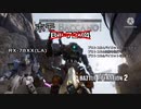 【コラボ企画】ホモバッカーノ！.RX-78XX(LA)