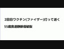 2回目ワクチン(ファイザー)打って逝く　55歳食道静脈瘤破裂　#スパイクタンパク 　#毒ワクチン　#ターボ癌　#ターボ脳出血　#ターボ死亡　#心臓発作　#疾患底上げワクチン