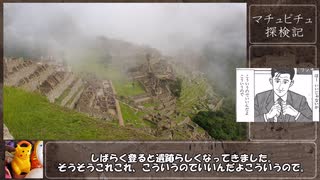 【一人旅】暇人が送るマチュピチュ遺跡