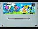 [実況]「ツインビー・レインボーベルアドべンチャー（SFC）」RTPよりプレイ！