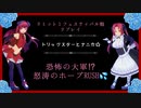 【恐怖の大軍！】天使と悪魔で行く！リミット１フェス.４☆