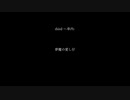 夢魔の愛し仔　3rd　-車内-