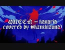 【#kzn】QUEEN/Kanaria【CeVIOAI/カバー】