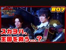 スカーレットヨハンソンのモンスターハンターライズ:サンブレイク 生活 Part.07