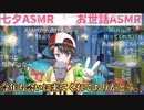 【コメ付き】スバ谷君に大好きと言われるASMR【ホロライブ切り抜き】