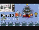 【実況】平和主義で短気な外国人がUndertaleを遊びますPart10【アンダーテール】