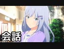 【スタマス】紬との会話 その２