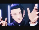 【MMD呪術廻戦】Shadow Shadow【夏油傑】