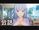 【スタマス】紬との会話 その３