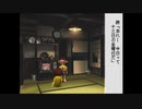20代最後の夏休み実況プレイpart13
