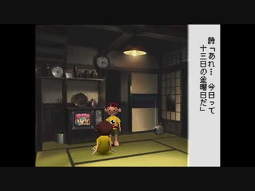 20代最後の夏休み実況プレイpart13