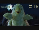 【字幕プレイ】FF紀行・FINAL FANTASY XIII編 #15