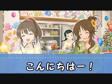 鷺沢文香のミステリーツアー　打ち上げ動画２