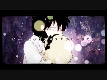 ワールド・ランプシェード/buzzG cover きすぱ